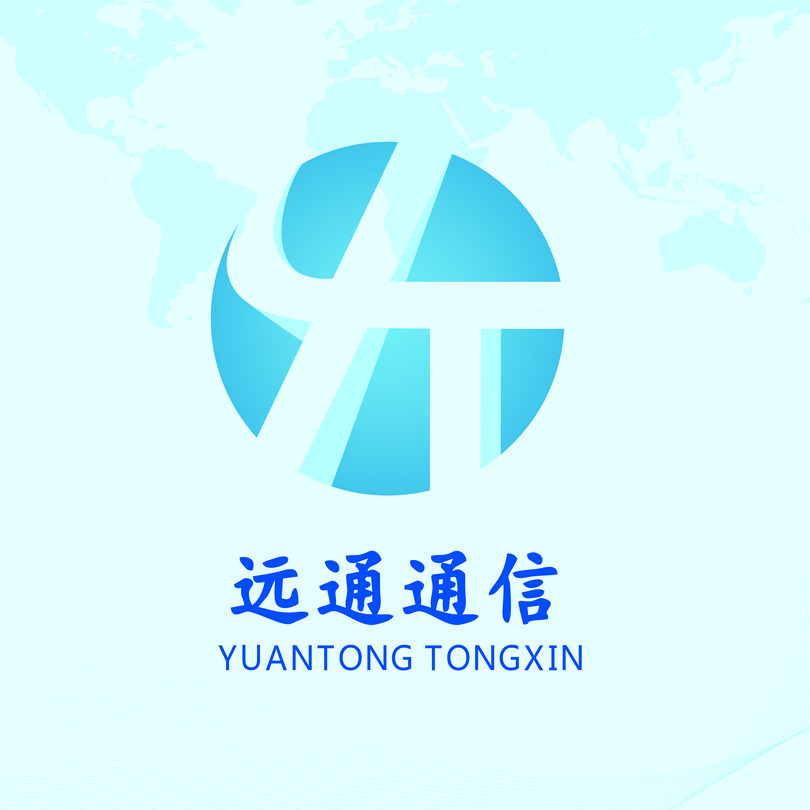 Sichuan YuanTong Communication Co.,Ltd